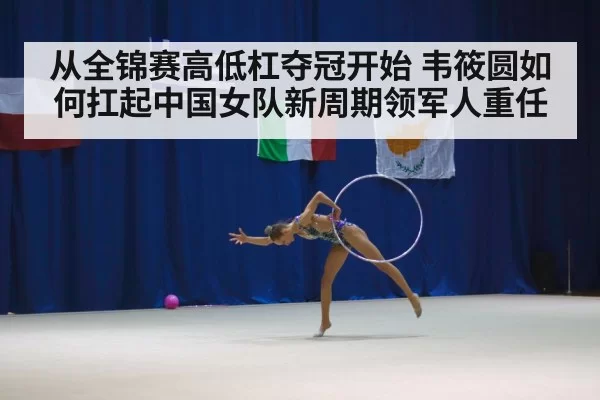 gymnastics competition