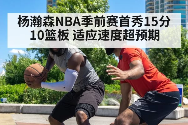 basketball defense