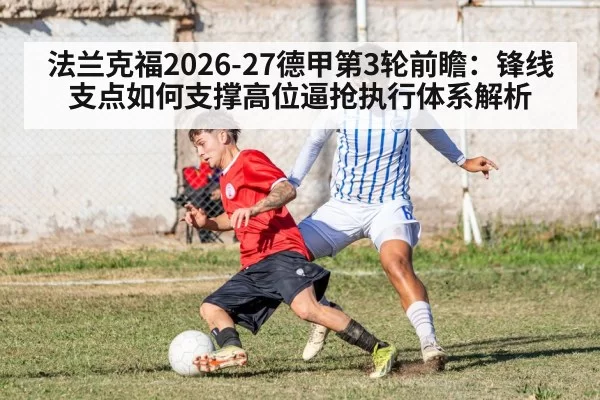 soccer striker shielding ball defender