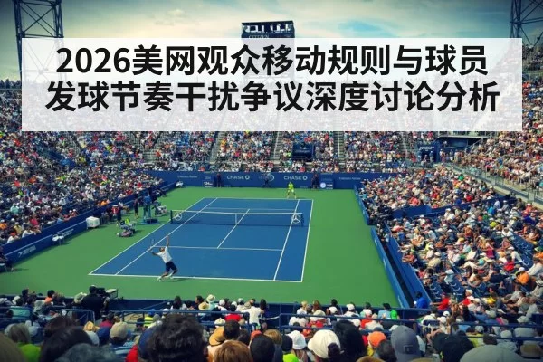 US Open tennis night crowd stadium