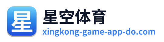 星空体育